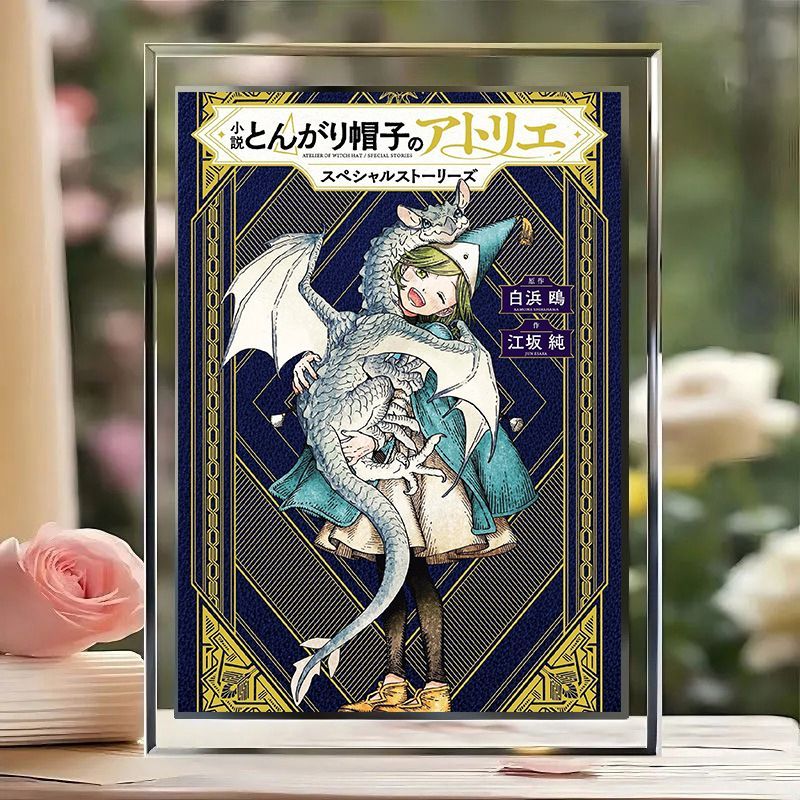 Witch Hat Atelier 3D Frame - Qifrey & Coco Apprentice Set