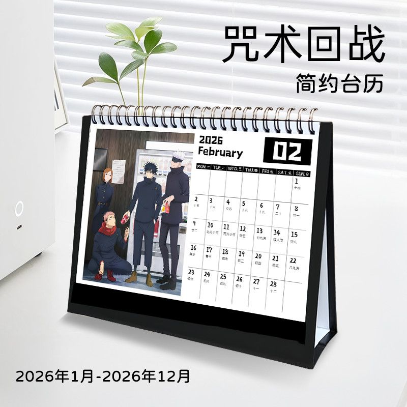 Jujutsu Kaisen 2026 Desktop Calendar - Official Anime Sorcerer Planner
