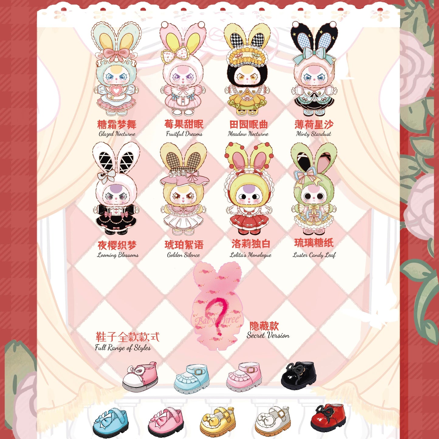 BabyThree 400% Lolita’s Dreamland Plush Blind Box – Soft Collectible Doll Figure Gift for Girls