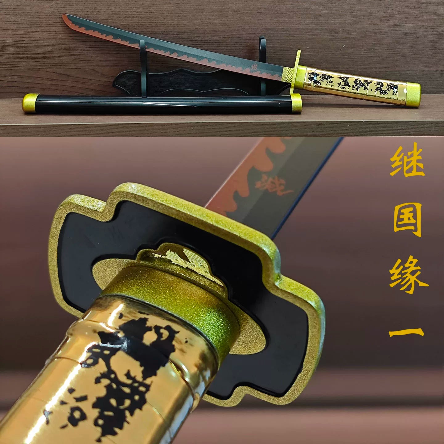 Demon Slayer 45cm Metal Nichirin Swords - Tanjiro Zenitsu Set