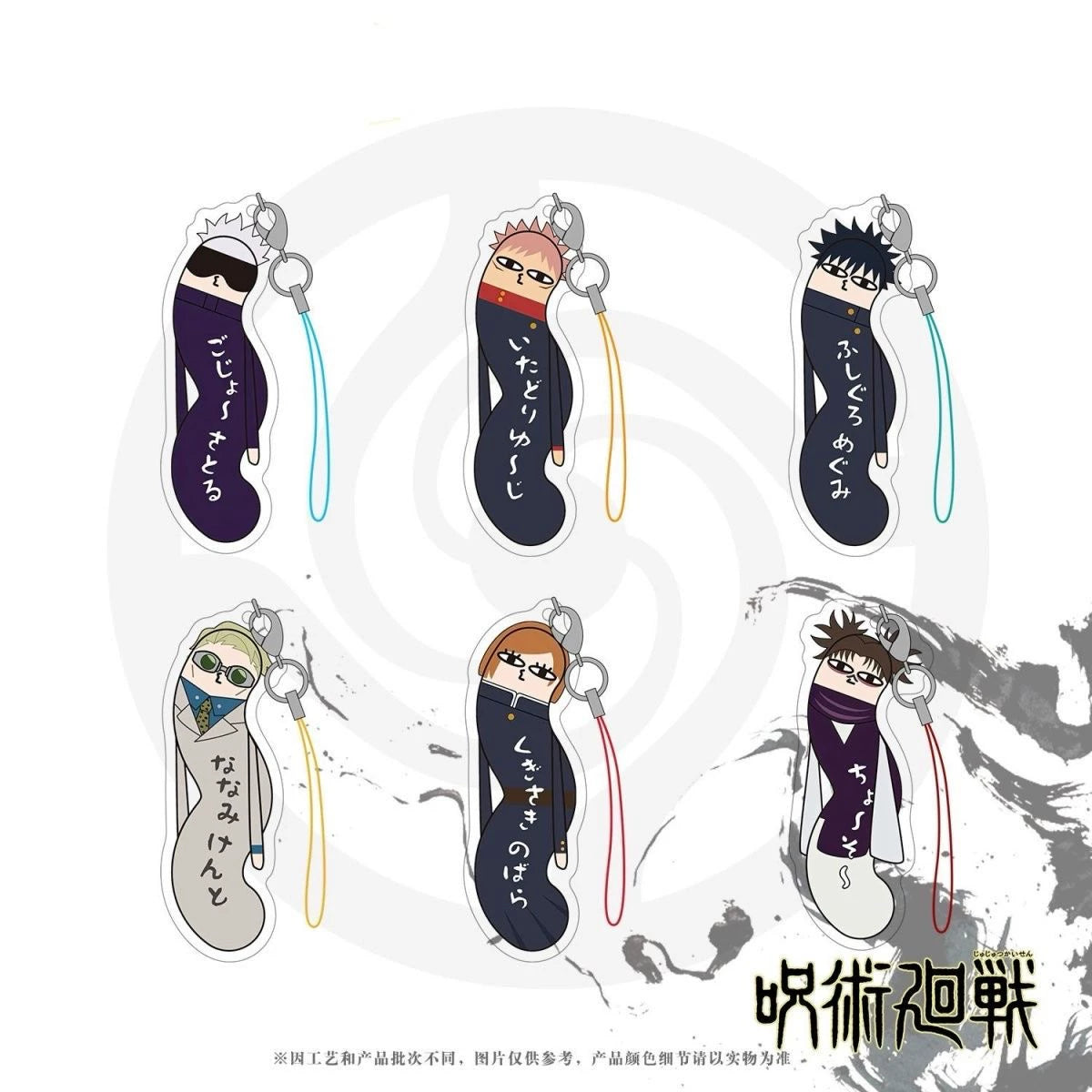 JJK "Worm" Acrylic Keychain - Funny Meme Style