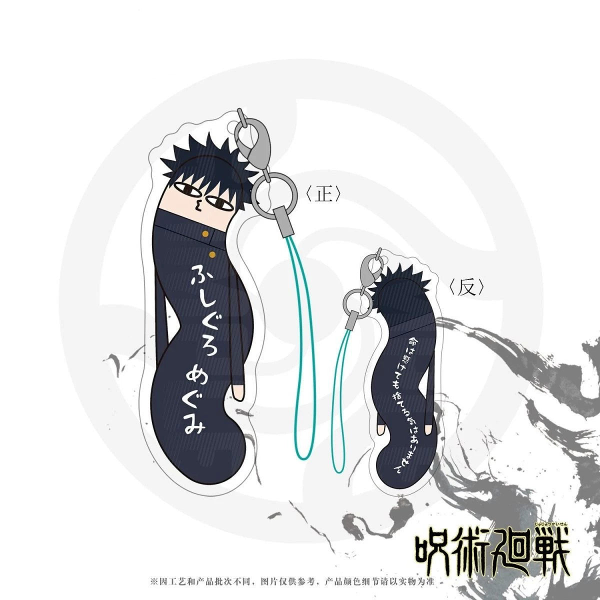 JJK "Worm" Acrylic Keychain - Funny Meme Style