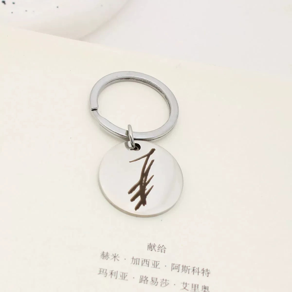 Alien Stage Character Autograph Stainless Steel Keychain - Engraved Idol Handwriting Disc Charm - ALNST Ivan Till Sua Mizi Metal Concert Keyring