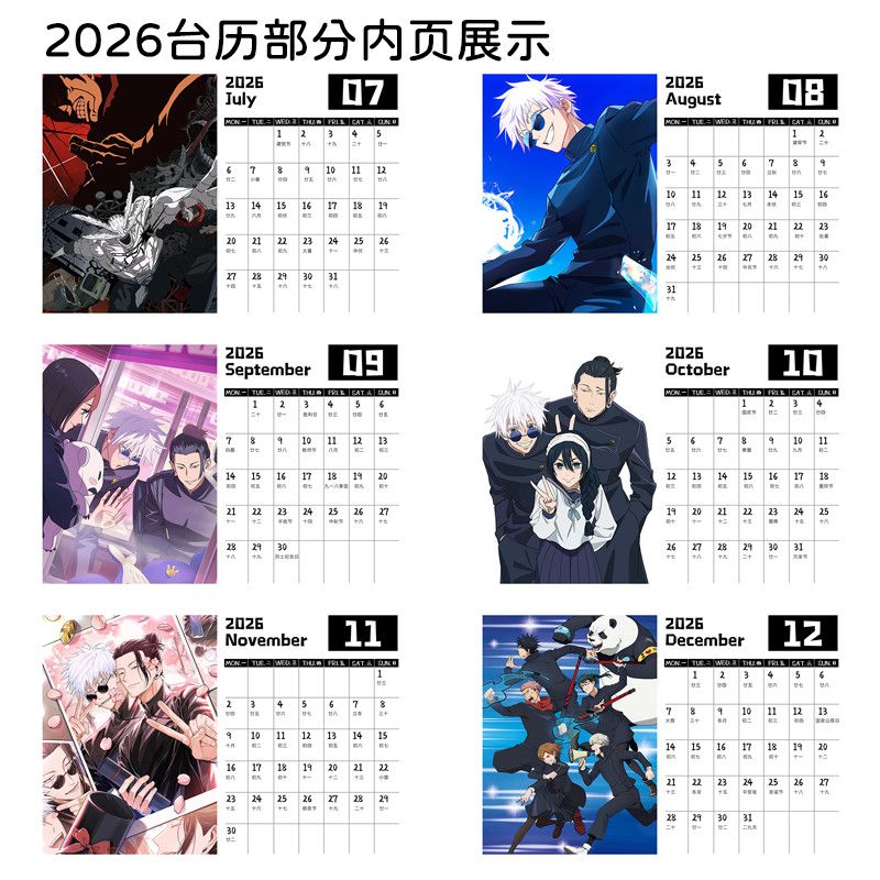 Jujutsu Kaisen 2026 Desktop Calendar - Official Anime Sorcerer Planner