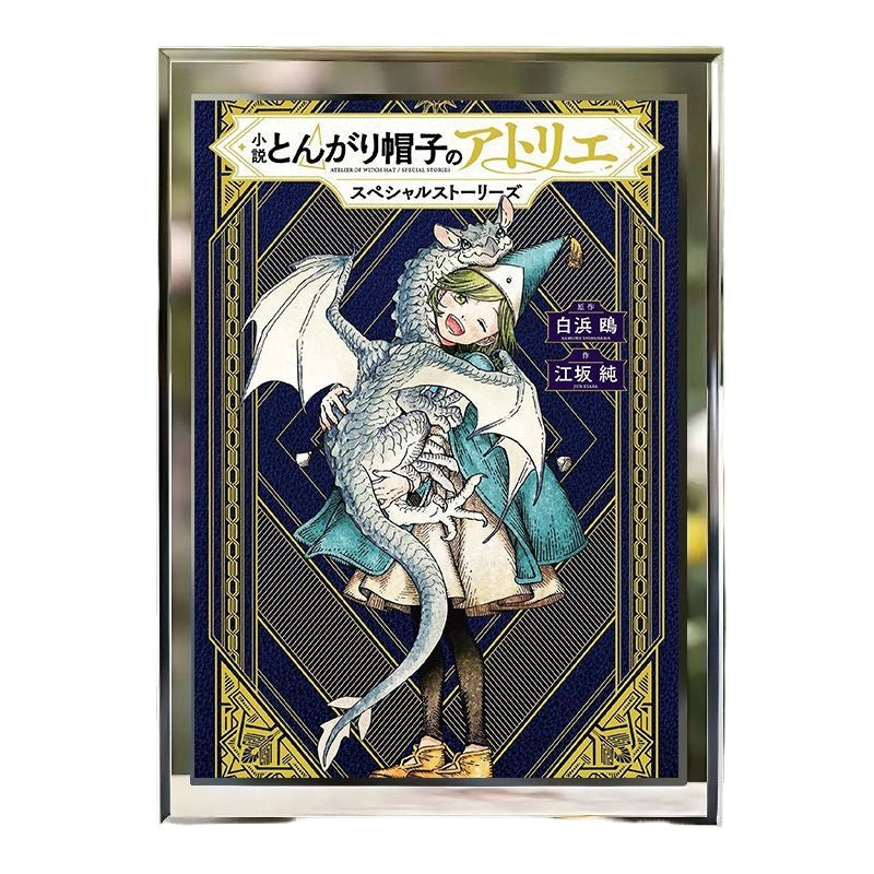 Witch Hat Atelier 3D Frame - Qifrey & Coco Apprentice Set