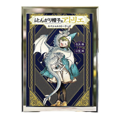 Witch Hat Atelier 3D Frame - Qifrey & Coco Apprentice Set