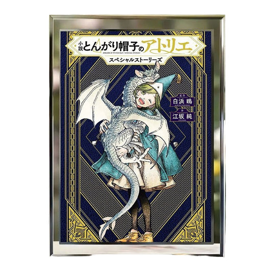 Witch Hat Atelier 3D Frame - Qifrey & Coco Apprentice Set